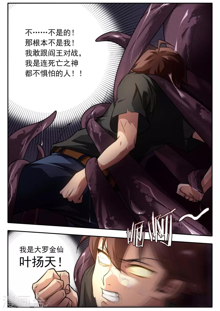 第119话-第119话