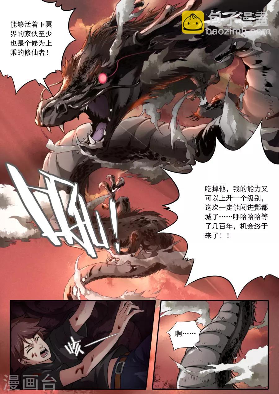 第119话-第119话