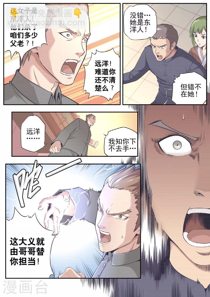 第13话-第13话