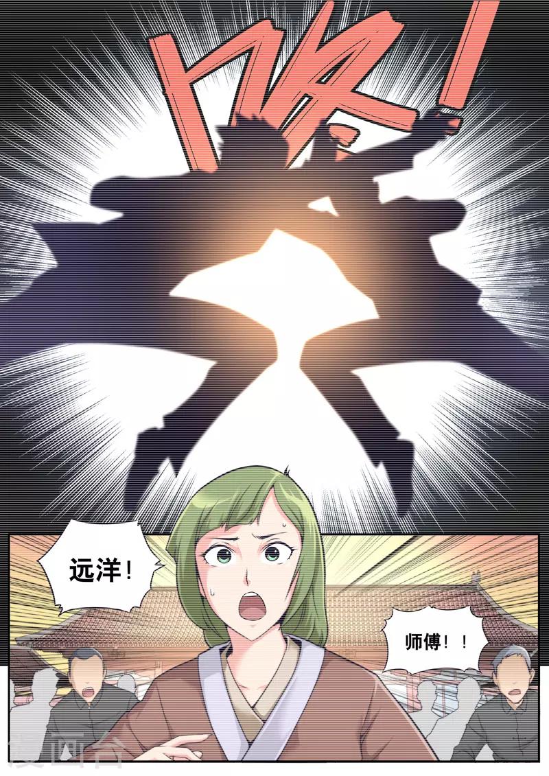 第13话-第13话