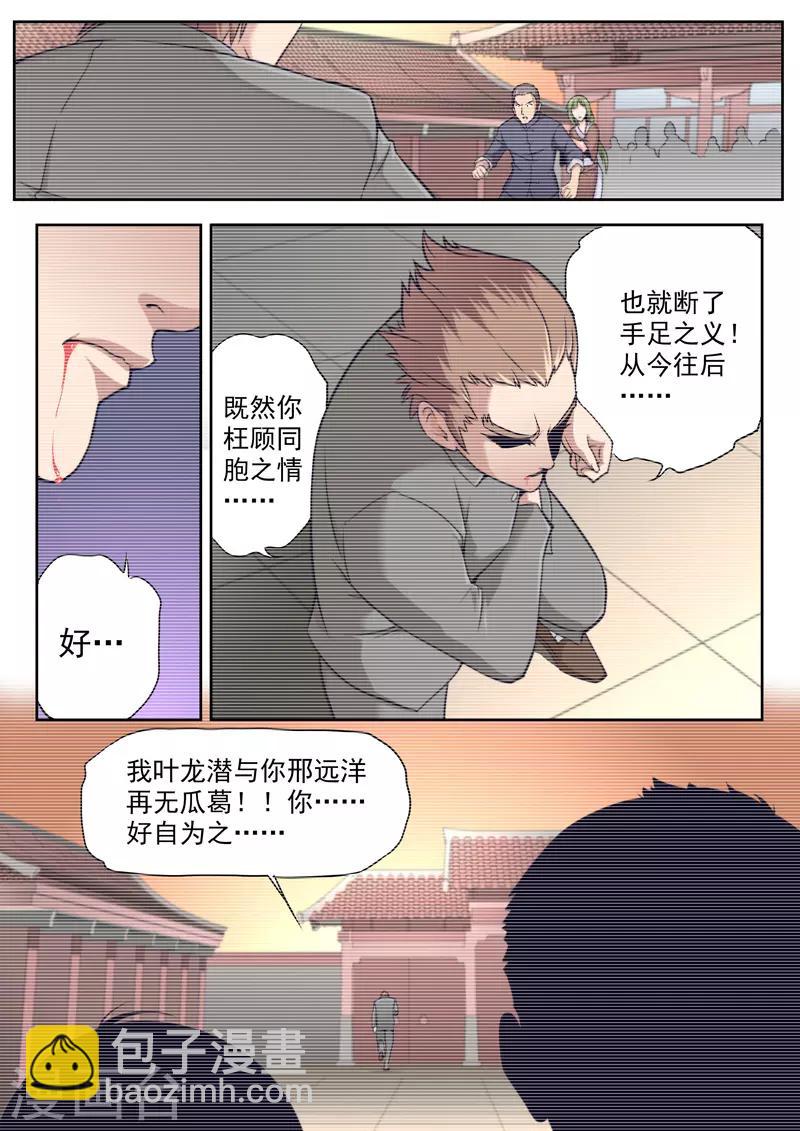第13话-第13话