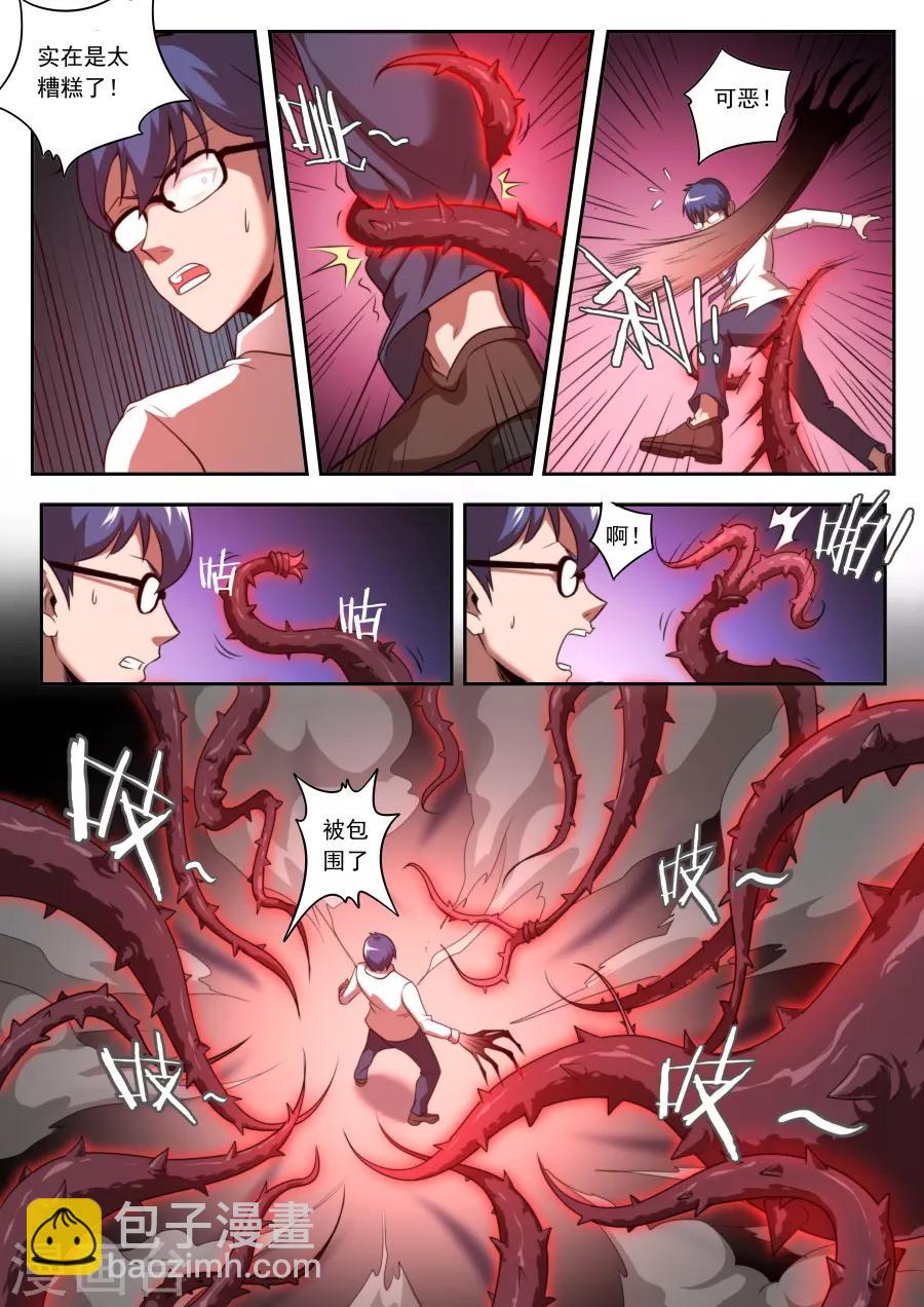第121话-第121话
