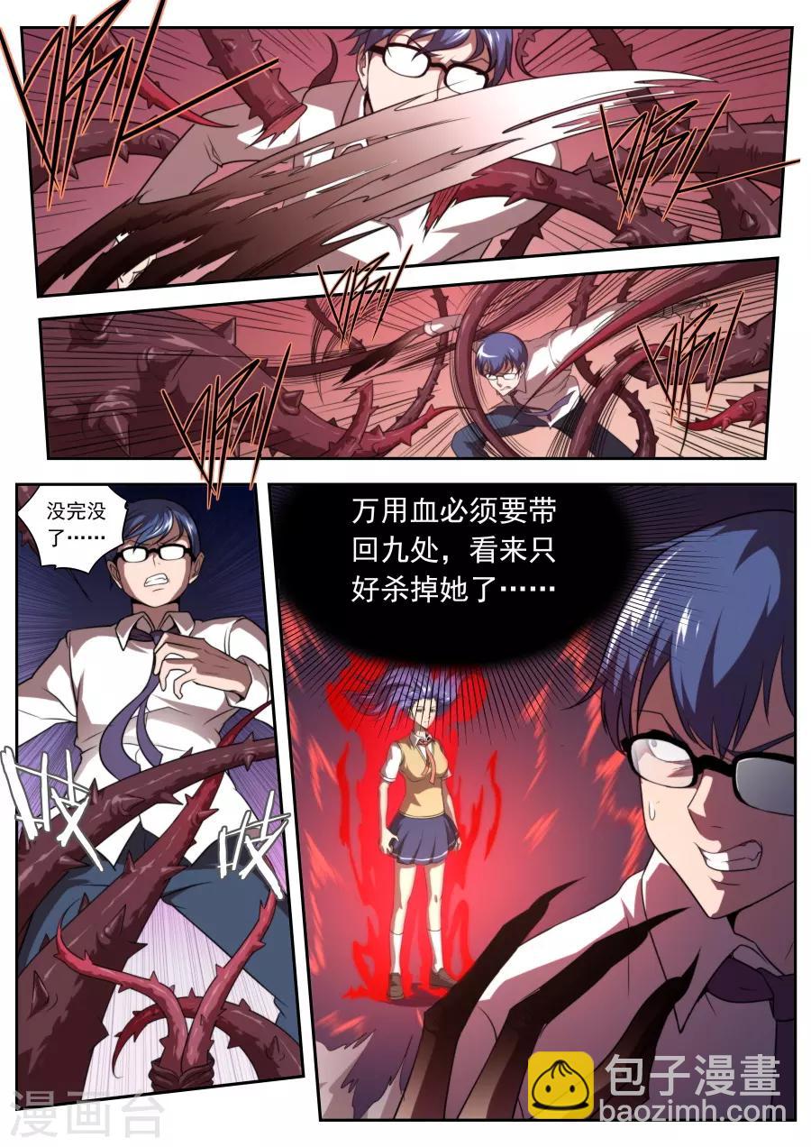 第121话-第121话