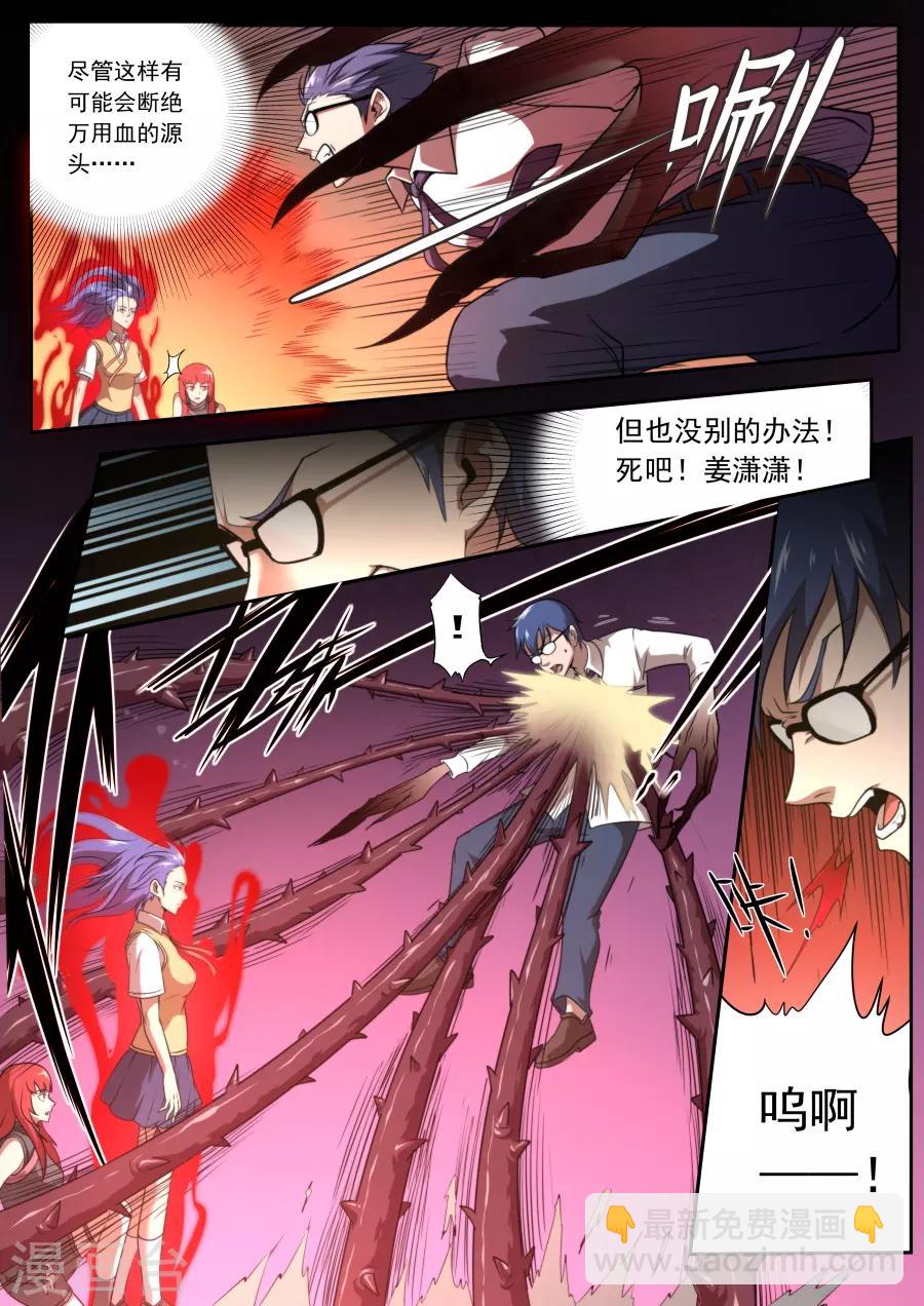第121话-第121话