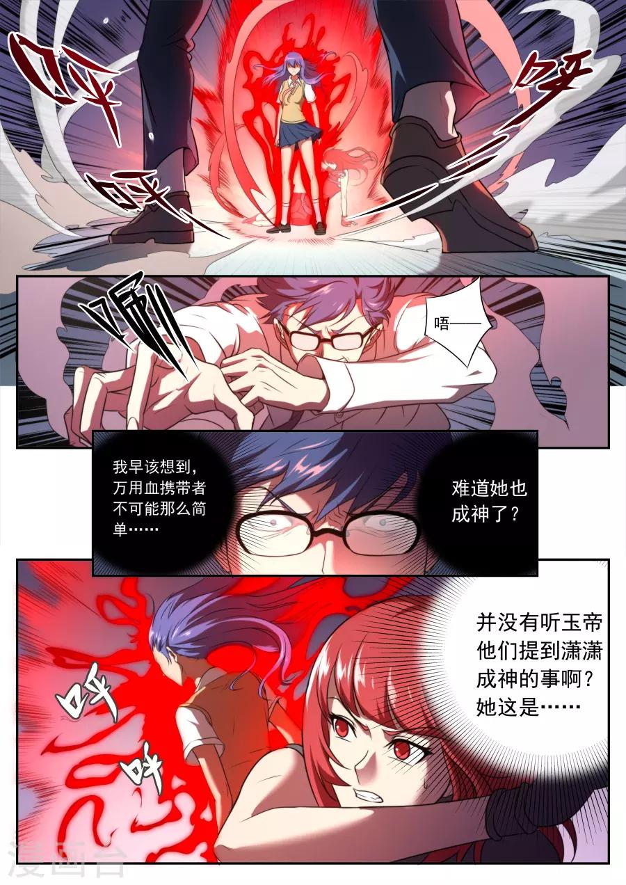 第121话-第121话