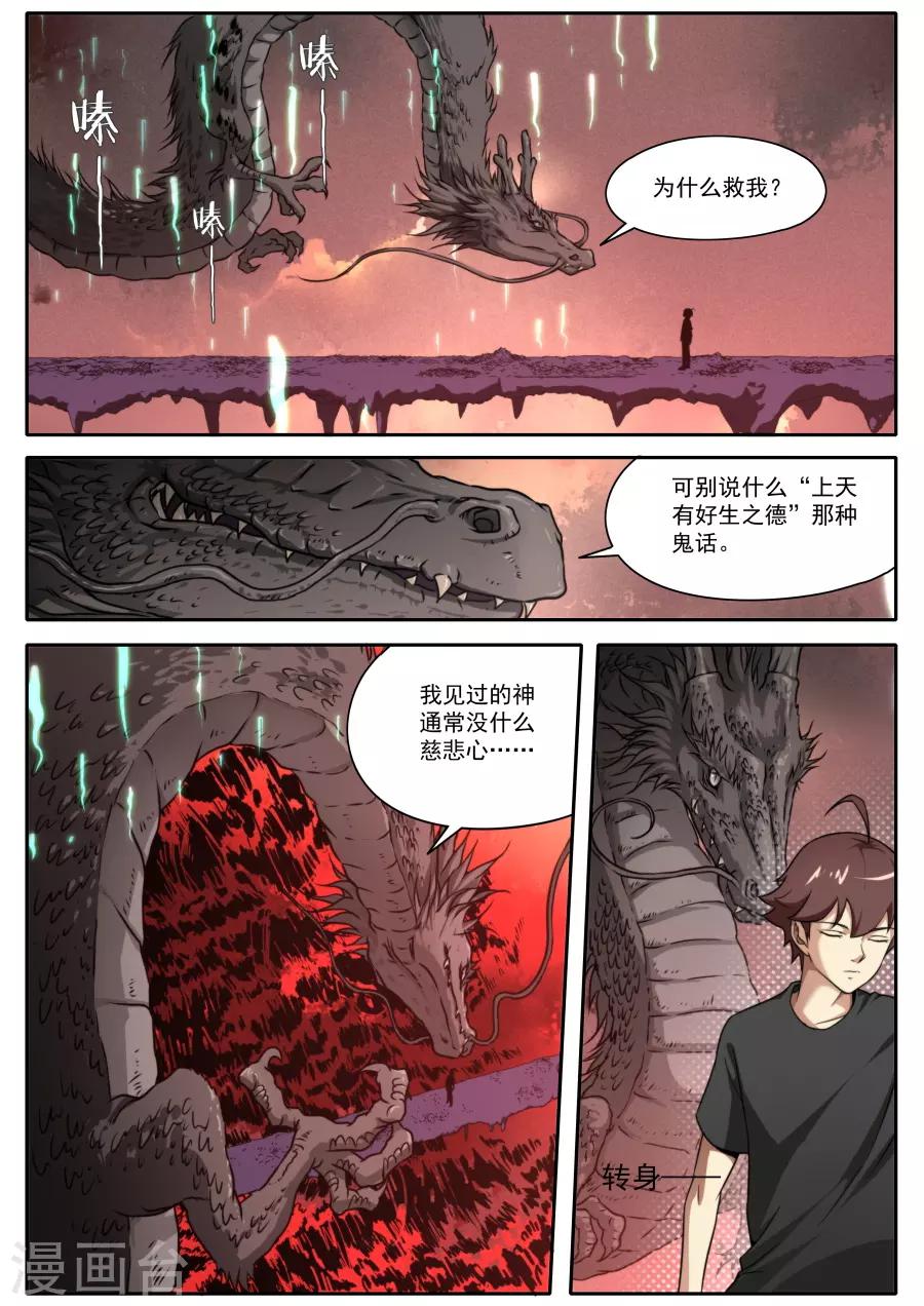 第123话-第123话