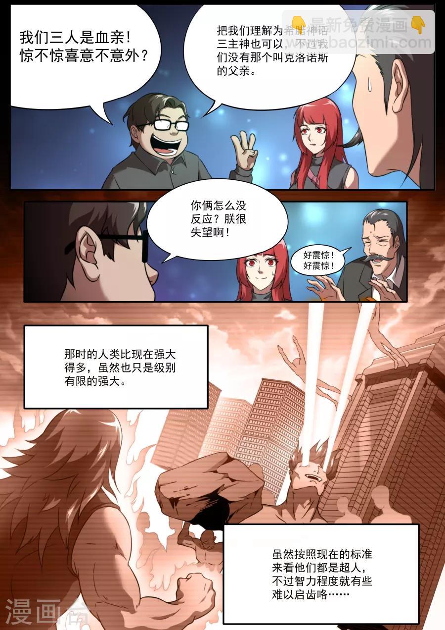 第123话-第123话