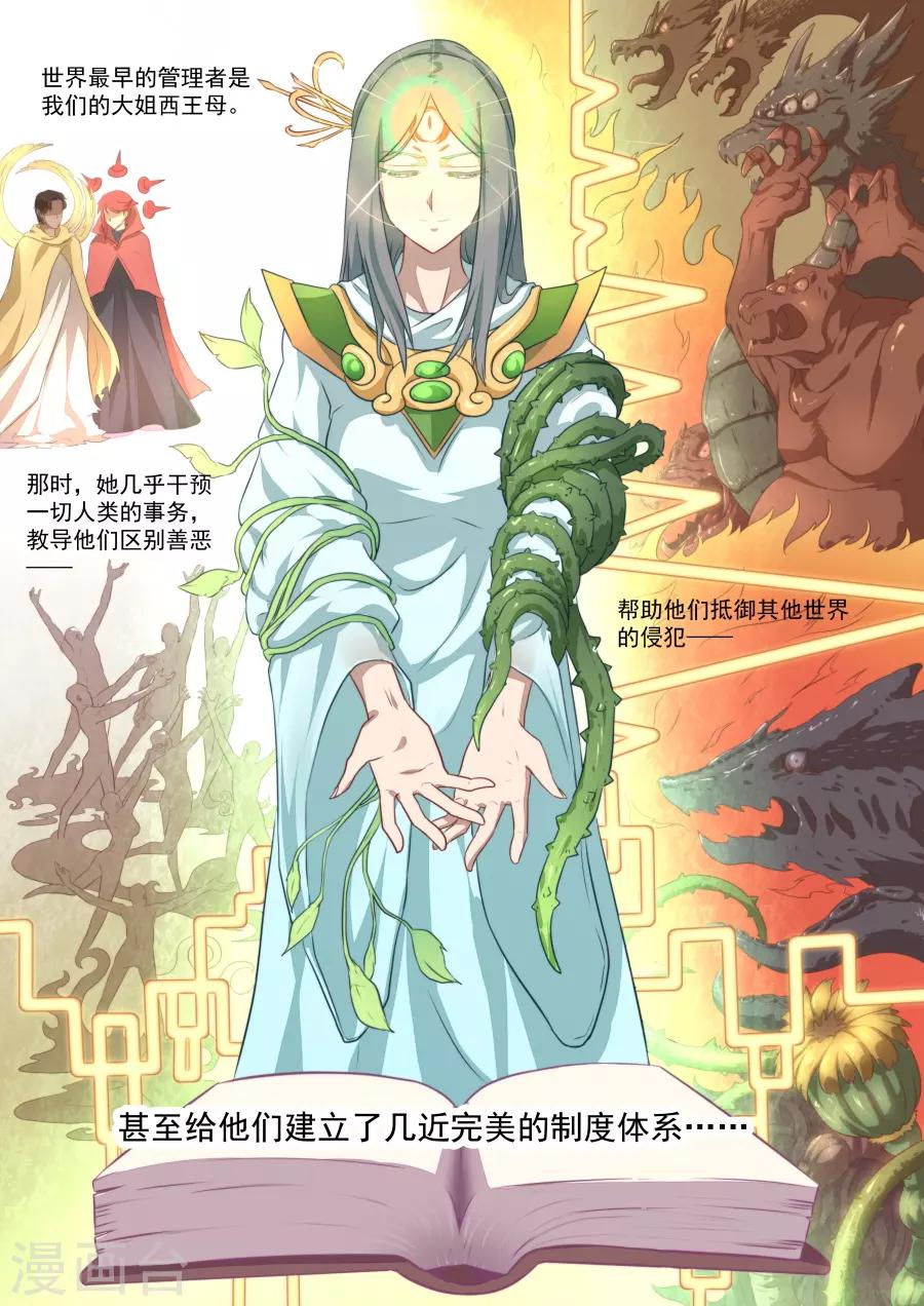 第123话-第123话