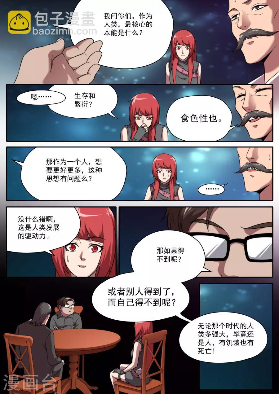 第123话-第123话