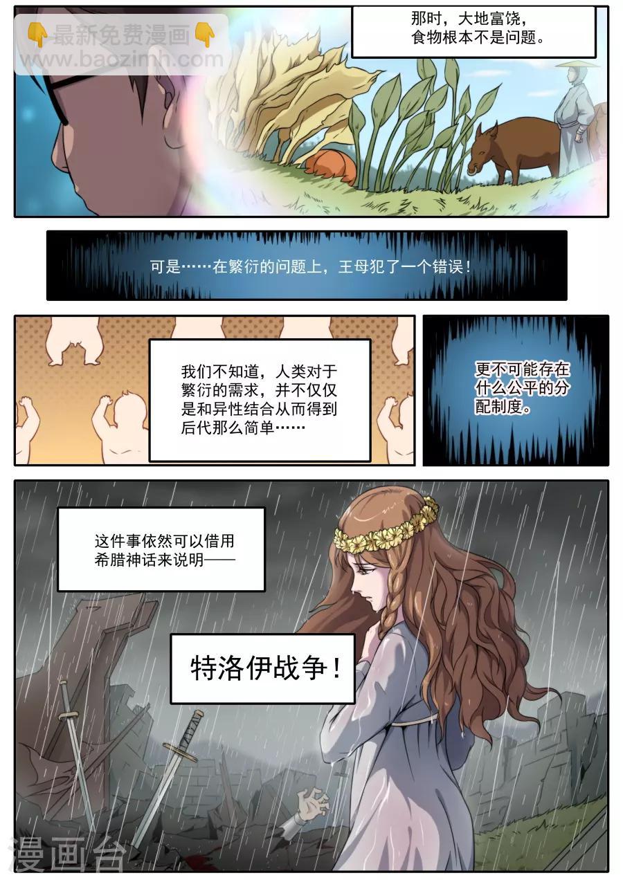 第123话-第123话