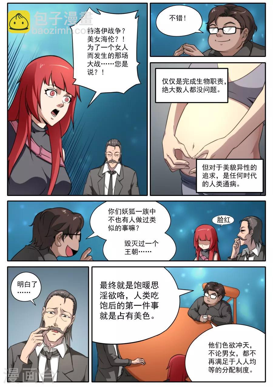 第123话-第123话