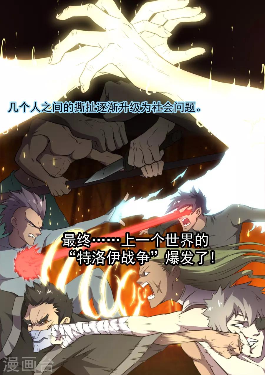 第123话-第123话