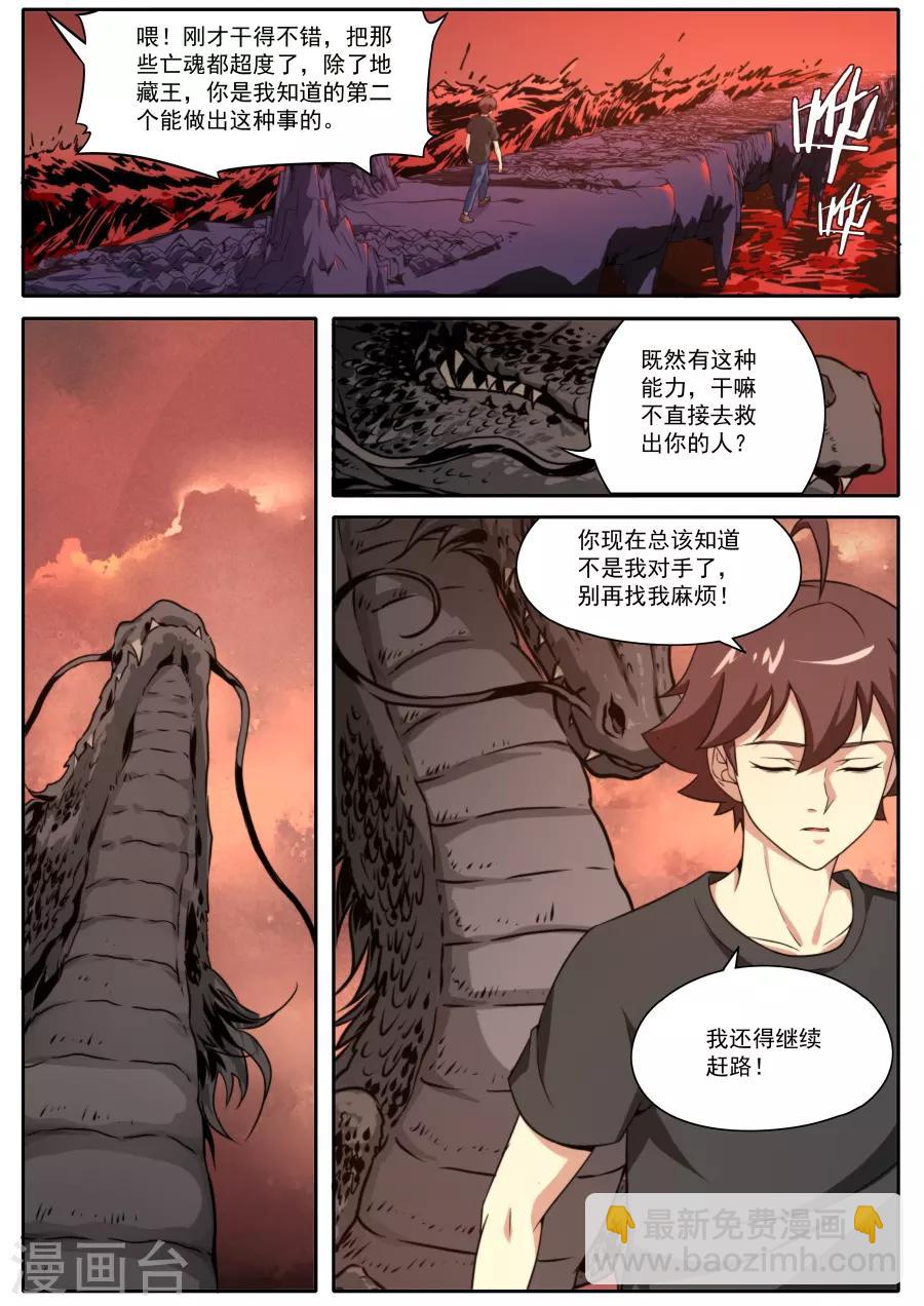 第123话-第123话