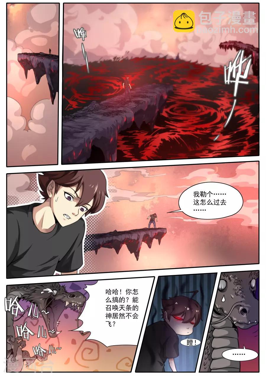 第123话-第123话