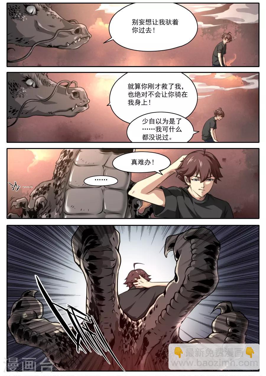 第123话-第123话