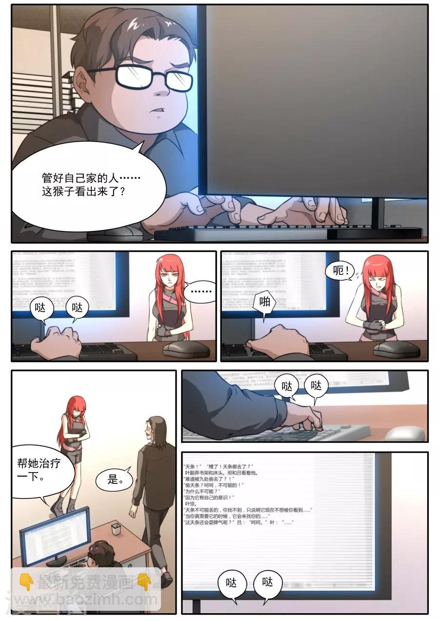 第123话-第123话