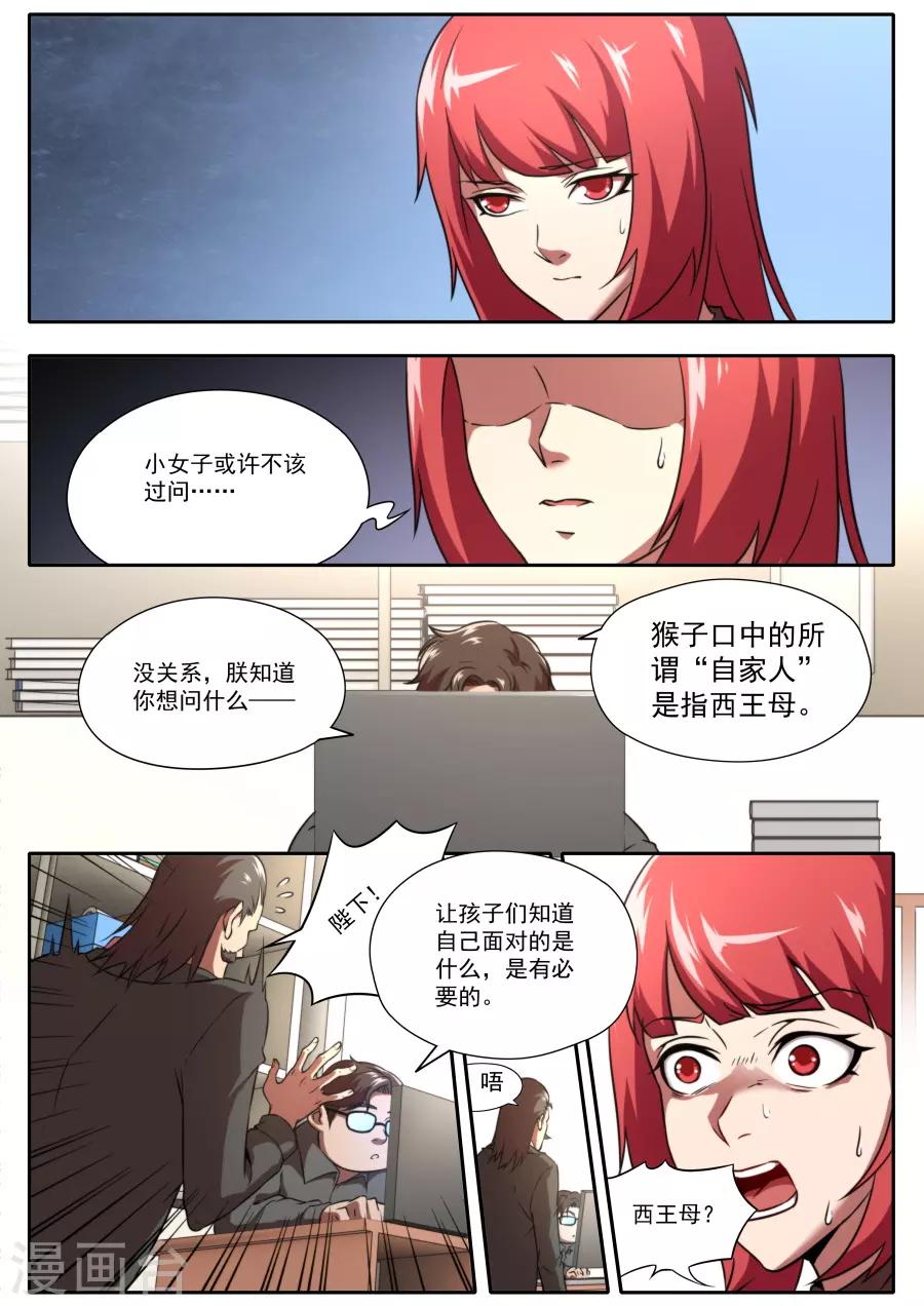第123话-第123话