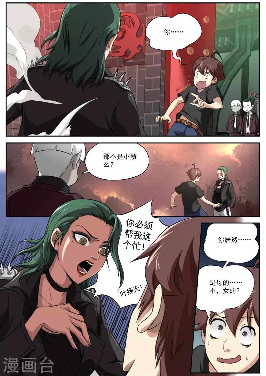 第125话-第125话