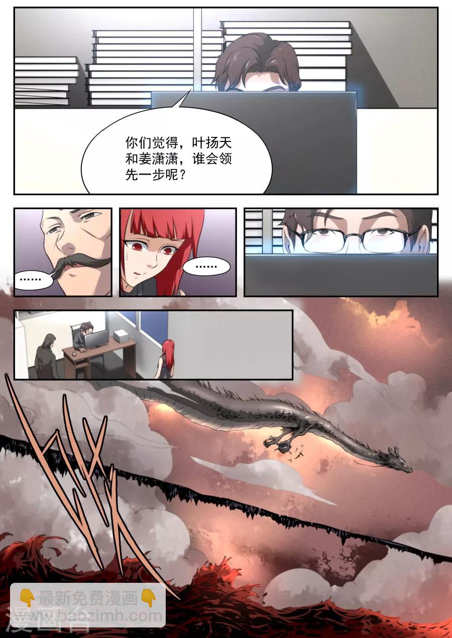 第125话-第125话