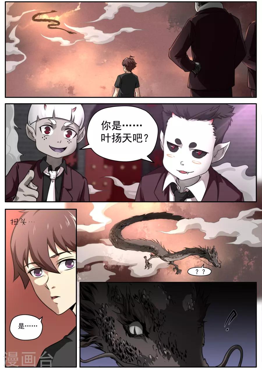 第125话-第125话