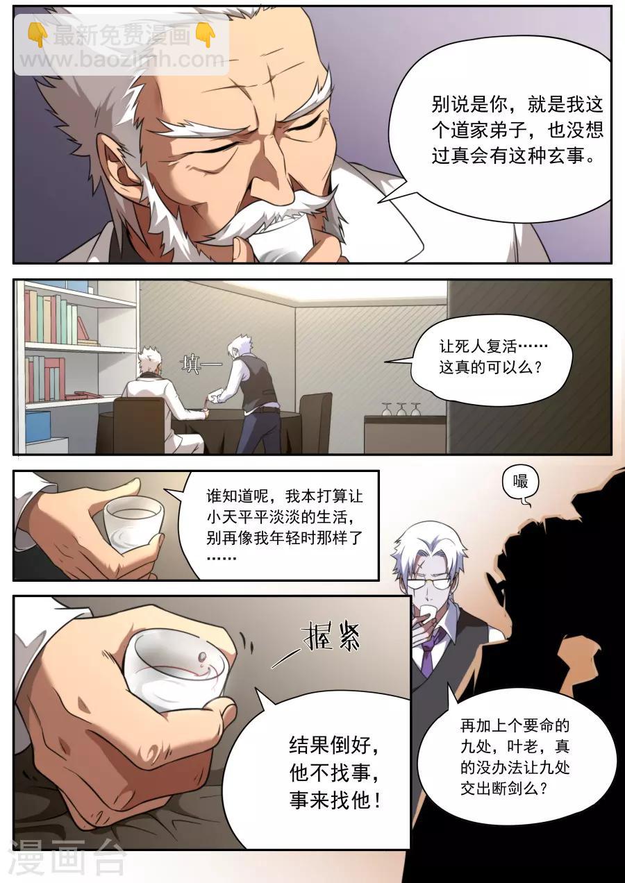 第127话-第127话