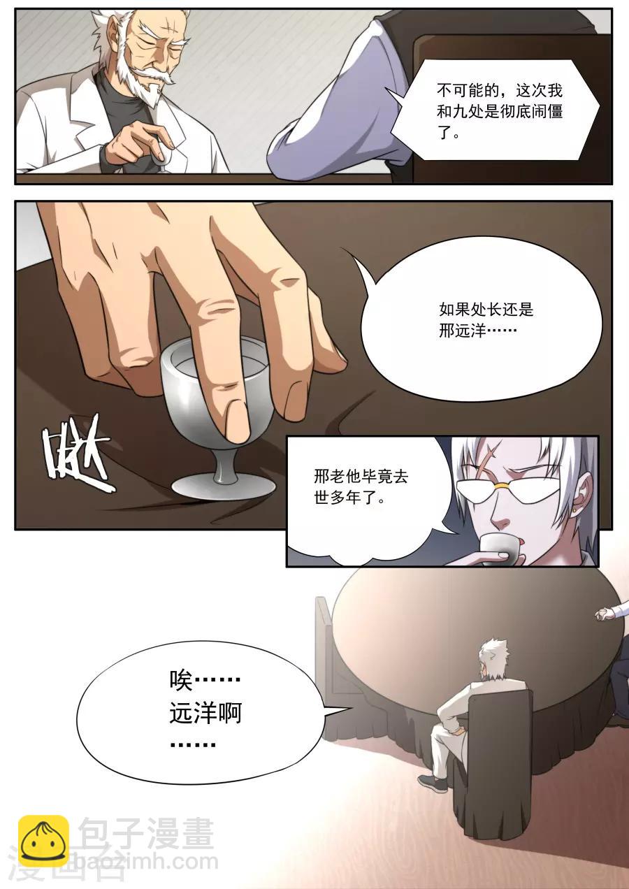第127话-第127话
