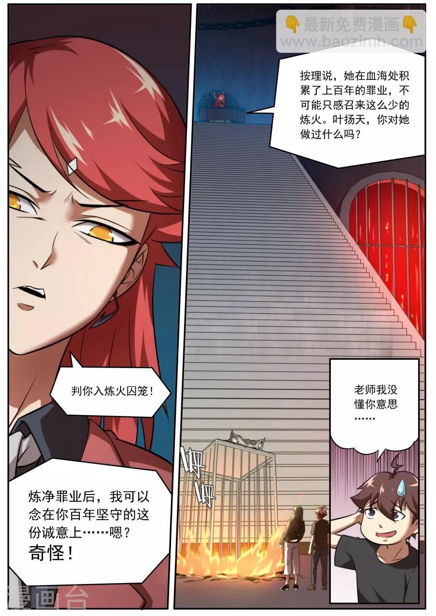 第127话-第127话