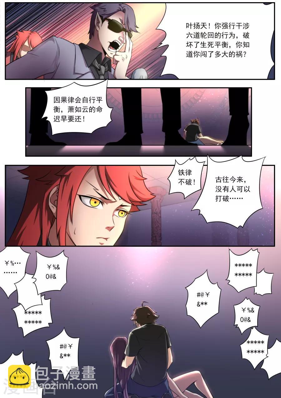 第129话-第129话