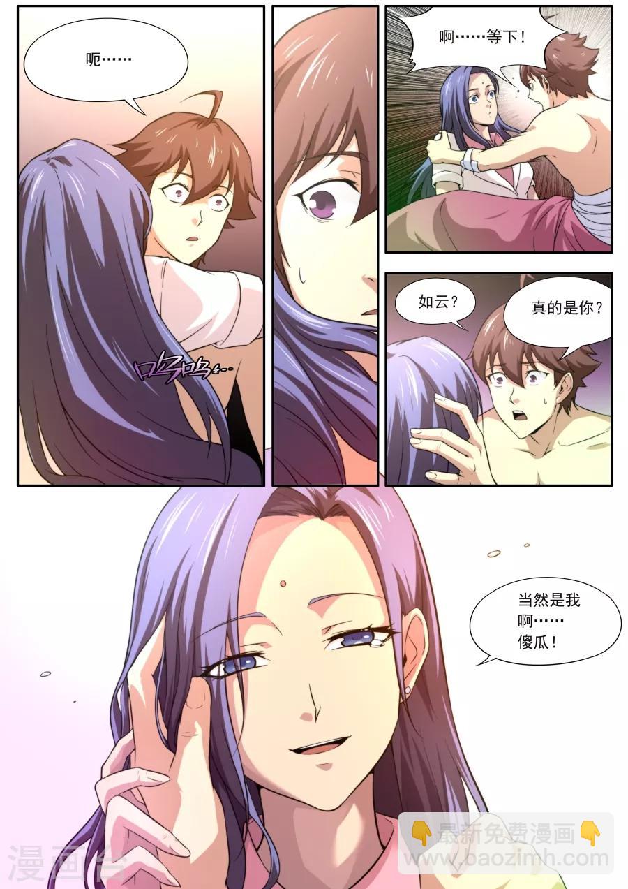第133话-第133话
