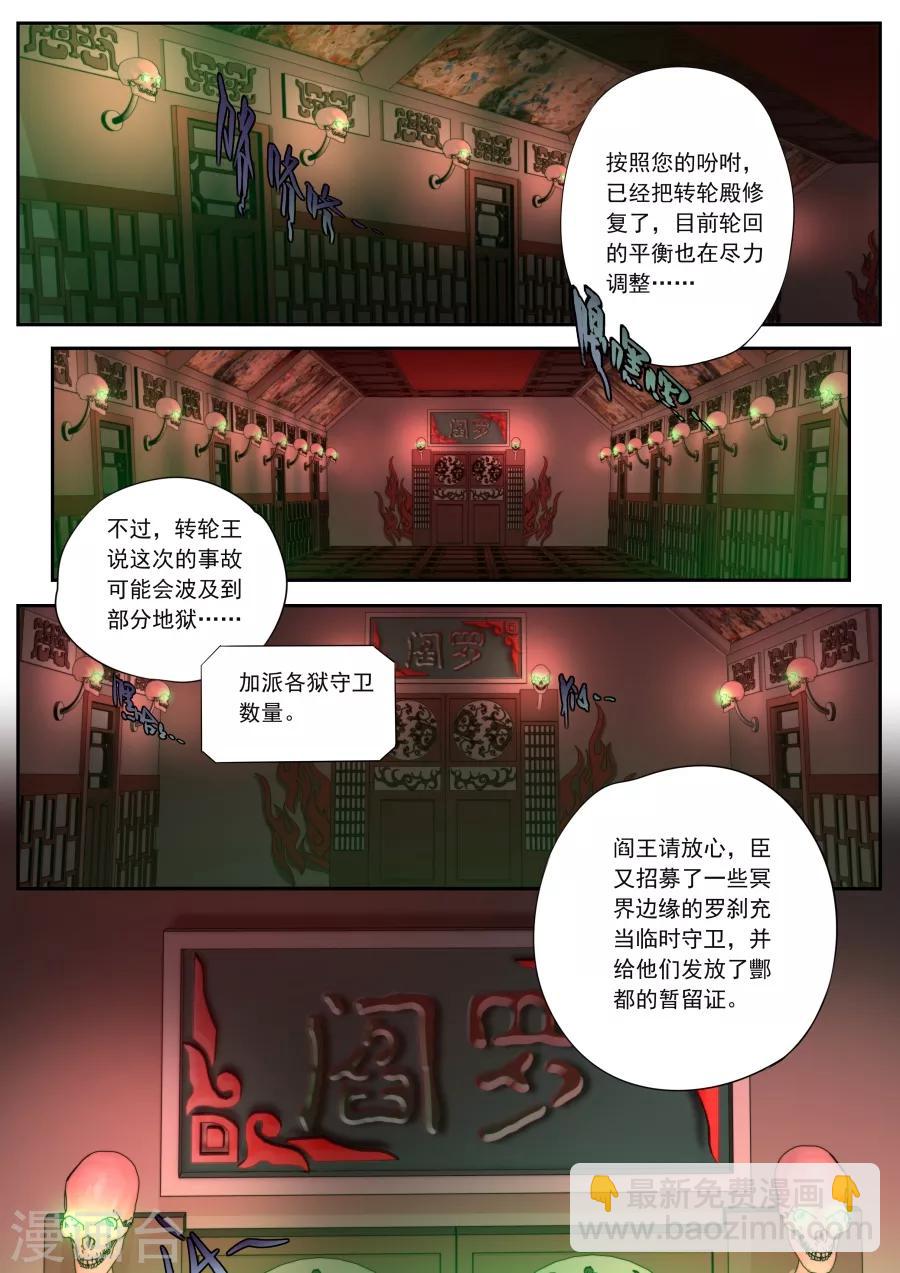 第133话-第133话