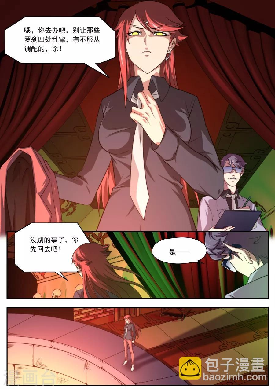 第133话-第133话
