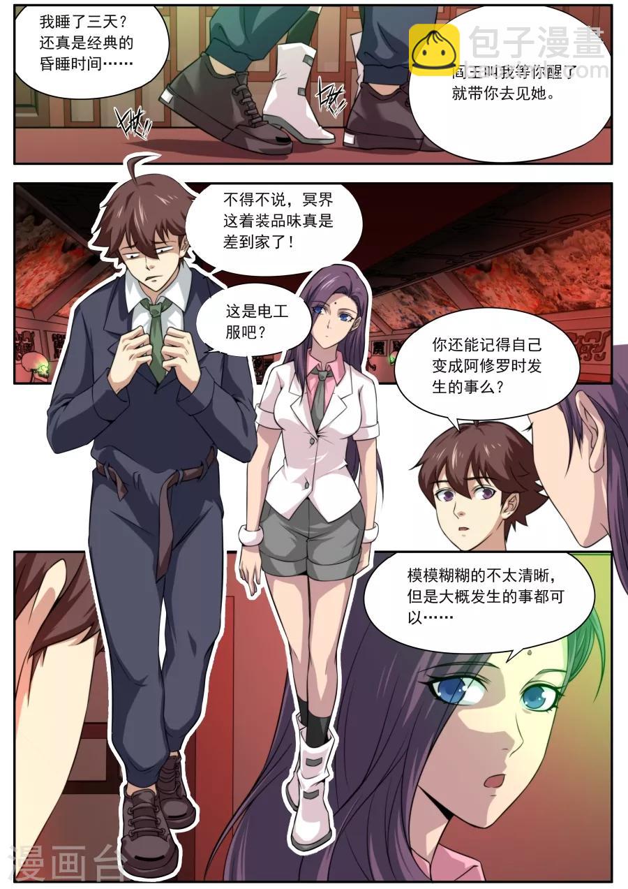 第133话-第133话