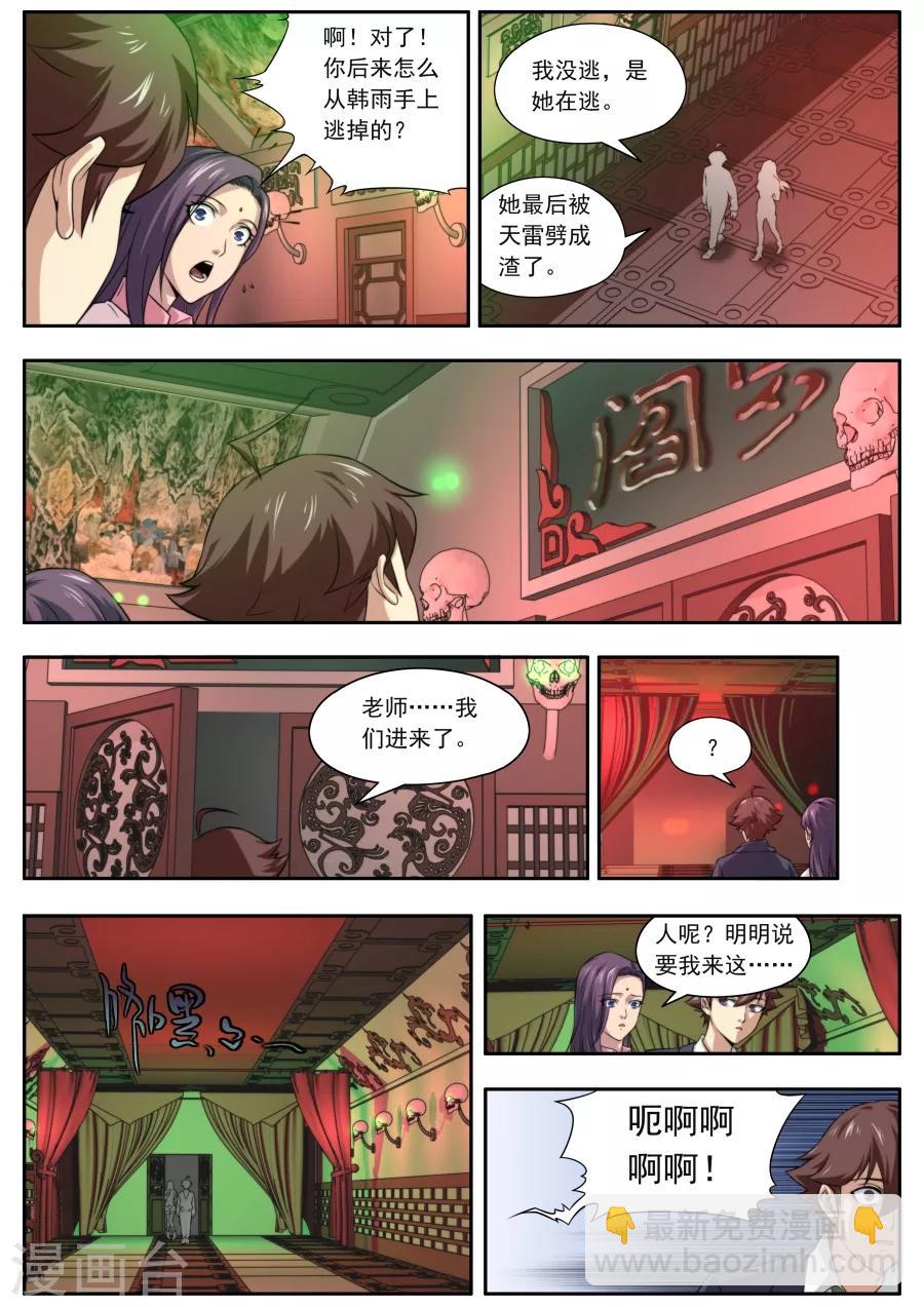 第133话-第133话
