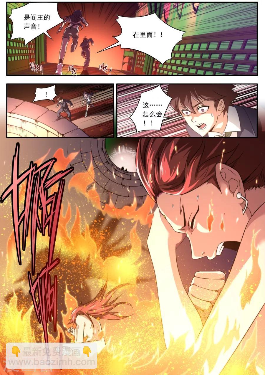 第133话-第133话