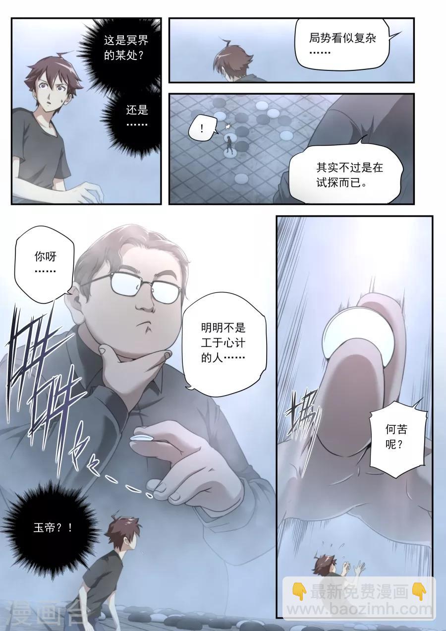 第133话-第133话