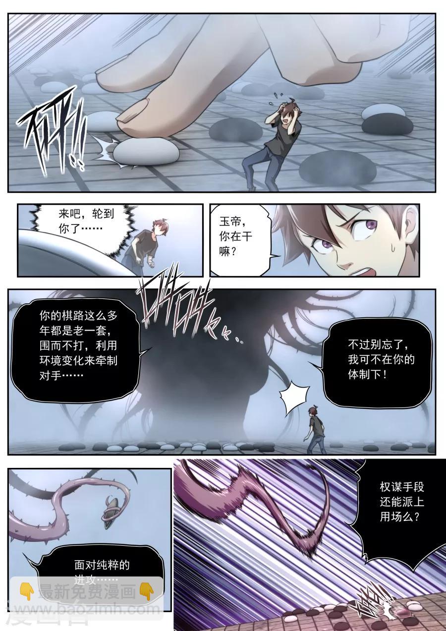 第133话-第133话