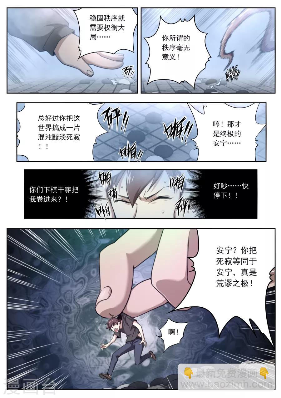 第133话-第133话