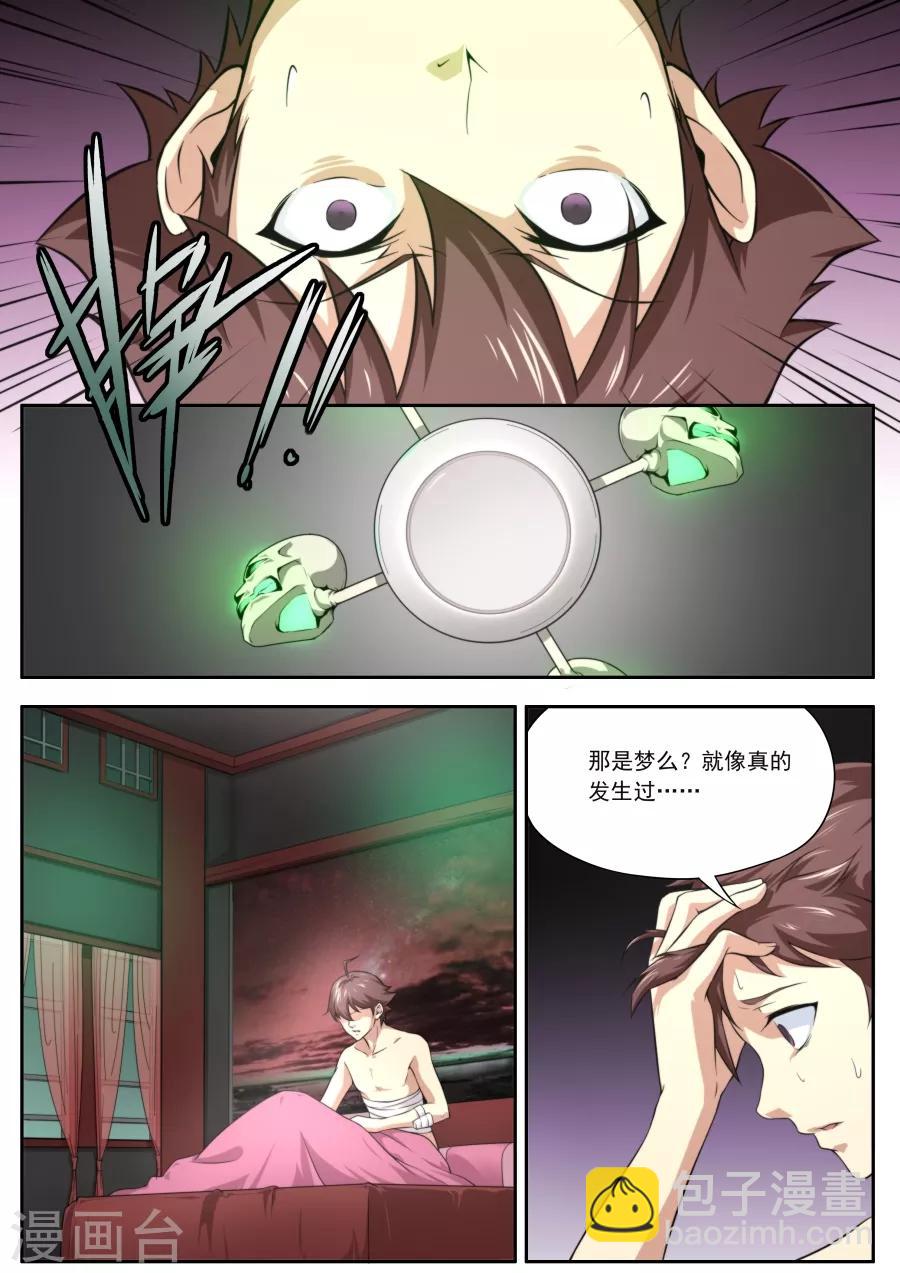 第133话-第133话