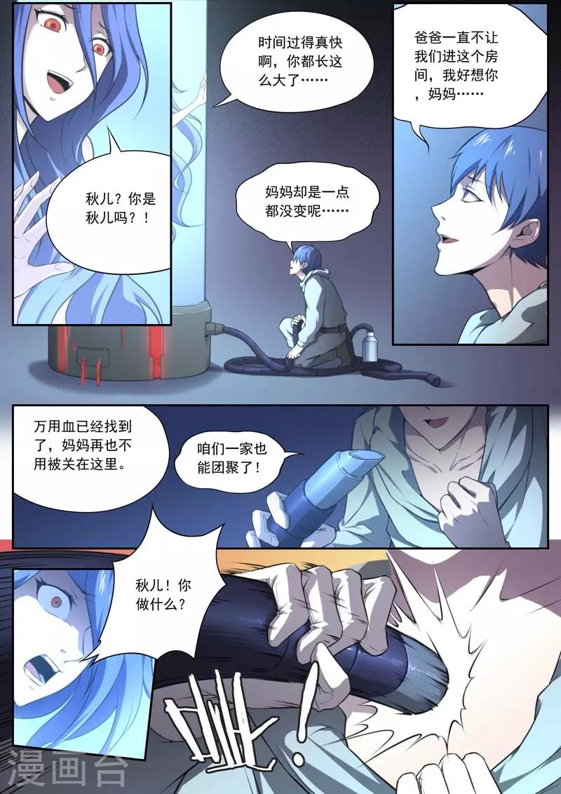 第135话-第135话