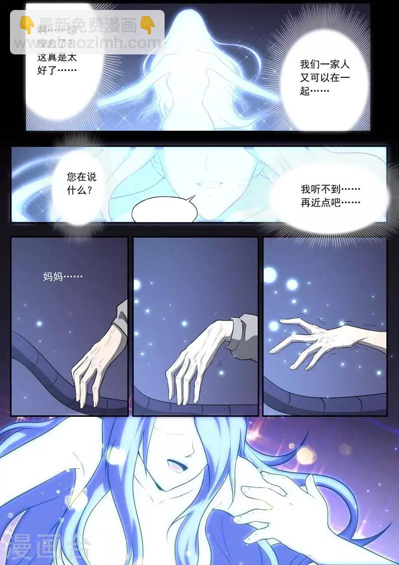 第135话-第135话