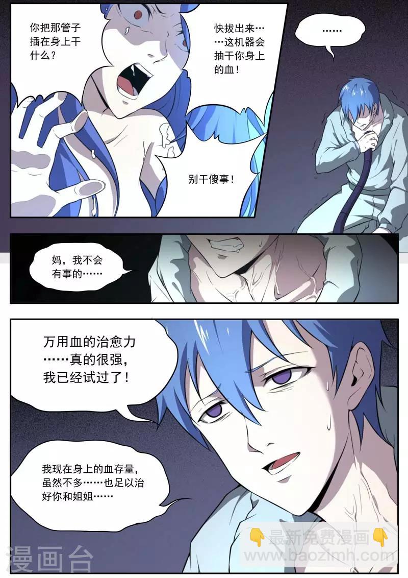 第135话-第135话