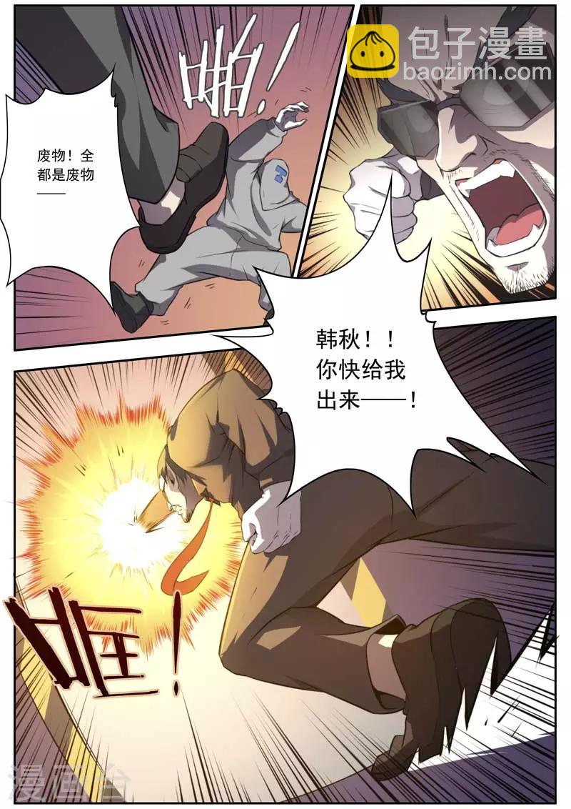 第135话-第135话