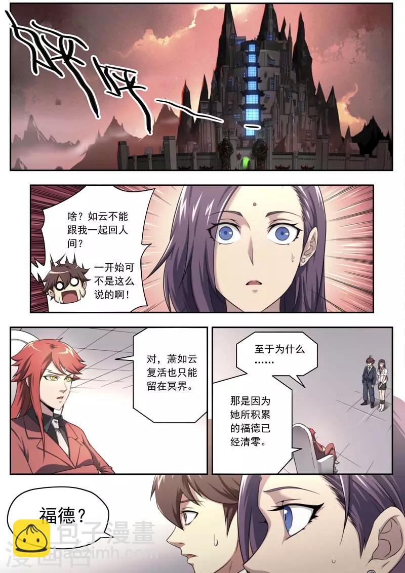 第137话-第137话