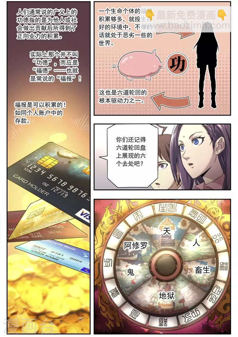 第137话-第137话