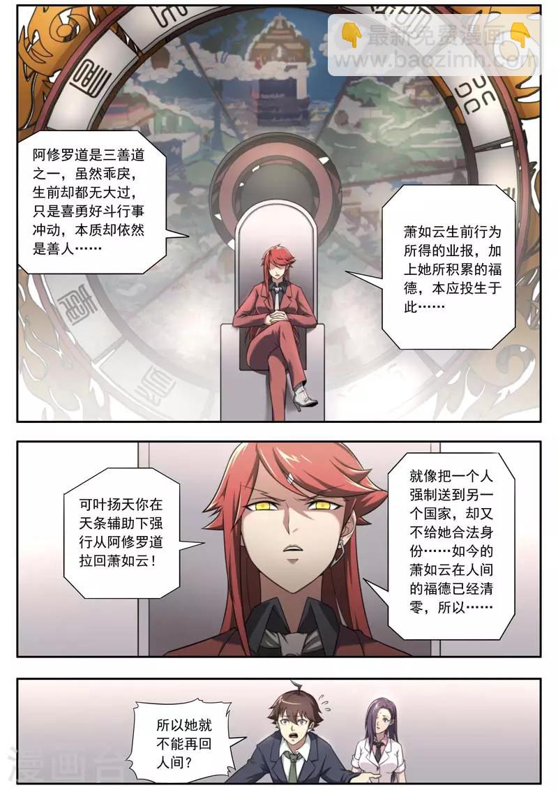 第137话-第137话