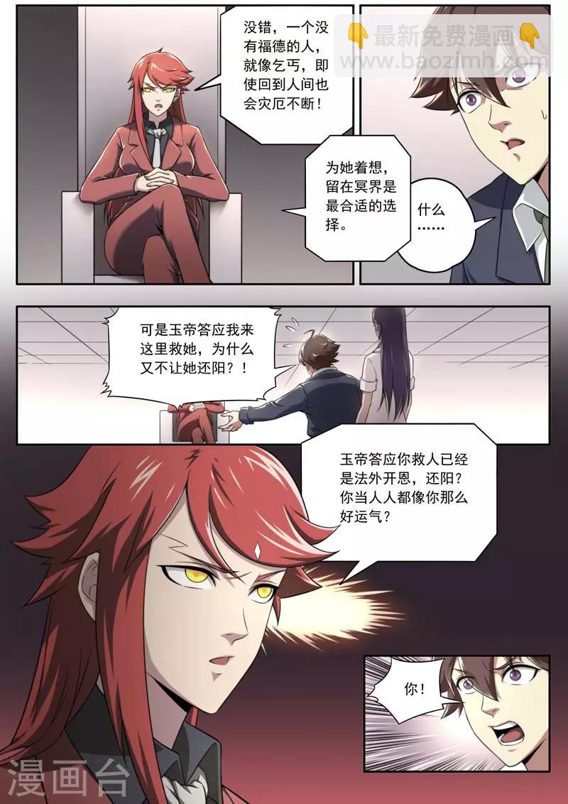 第137话-第137话