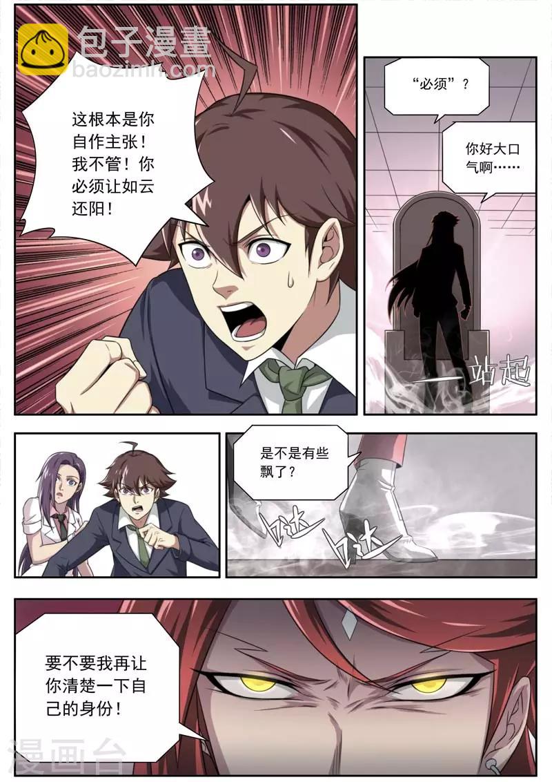 第137话-第137话