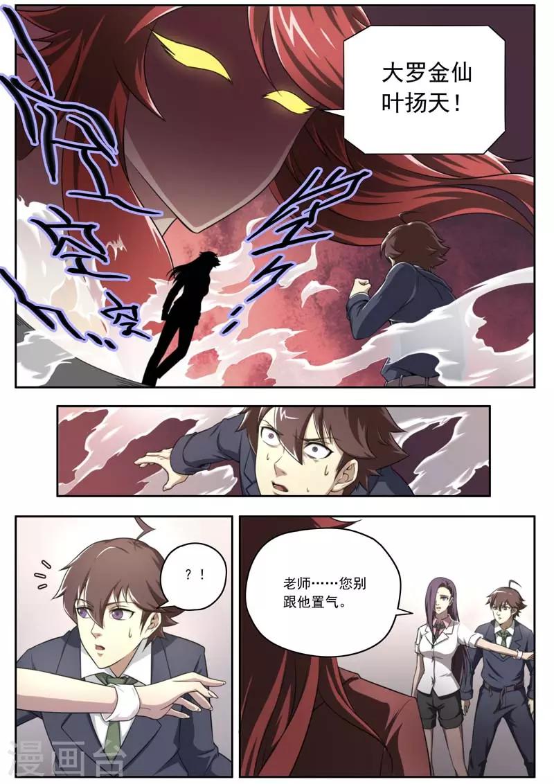 第137话-第137话