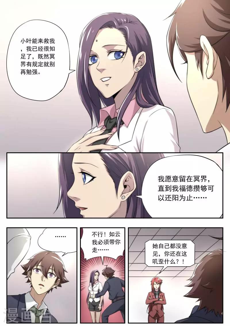 第137话-第137话