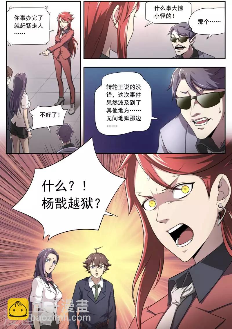 第137话-第137话